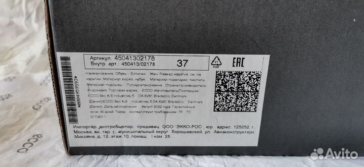 Ботинки ecco soft 7 tred W 450413/02178 р.37,38