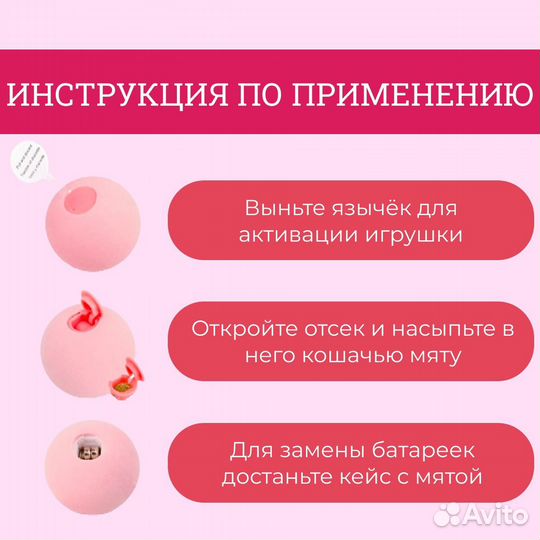 Интерактивный шарик с мятой и со звуком для кошки