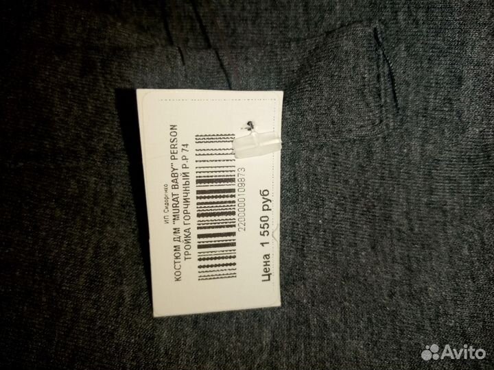 Спортивный костюм на мальчика 74 размер