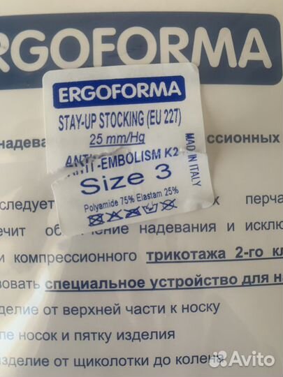 Чулки антиэмболические