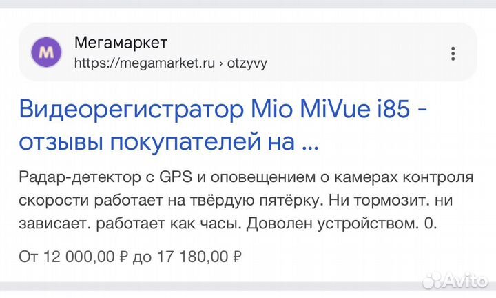 Видеорегистратор с радар детектором mivue i85