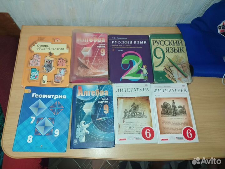 Учебники 6-9 класс