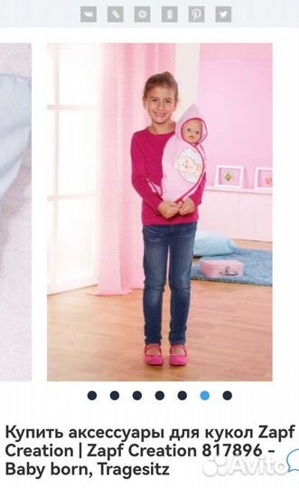 Переноска baby born для кукол