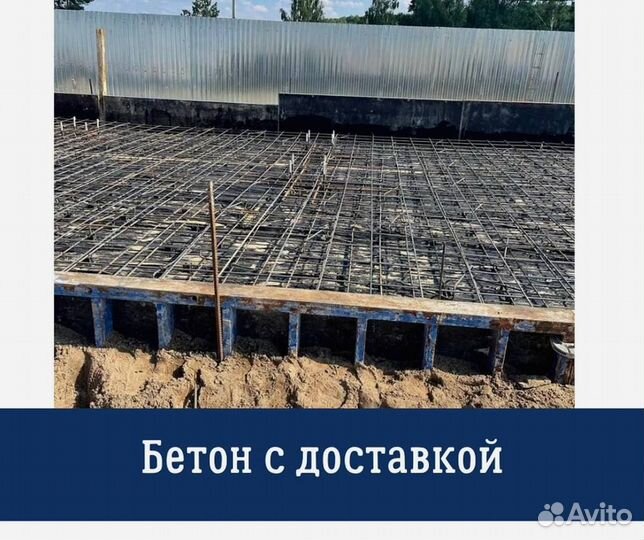 Бетон с доставкой. От производителя