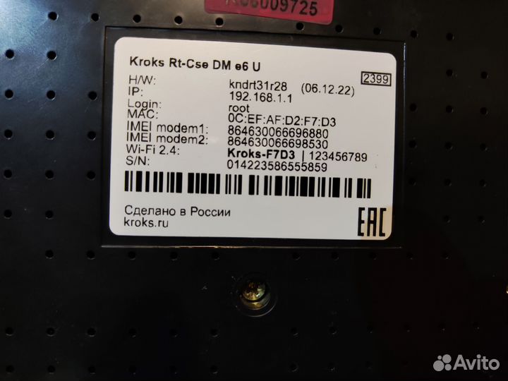 Двухмодемный роутер kroks Rt-Cse DM e6