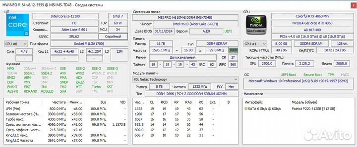 Игровой пк RTX 4060, i3-12100, 16GB DDR4