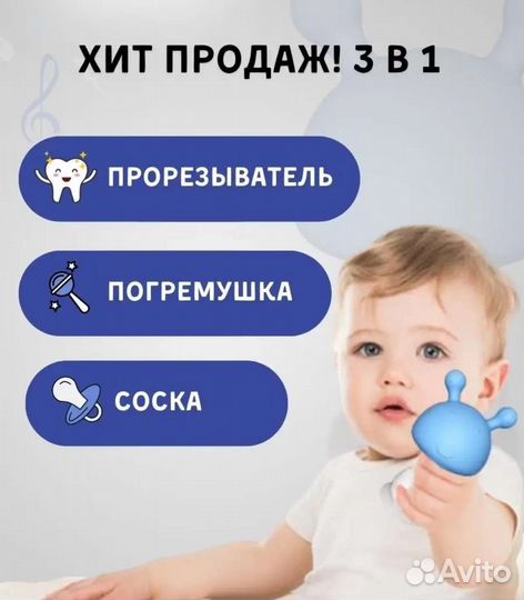 Прорезыватель,погремушка