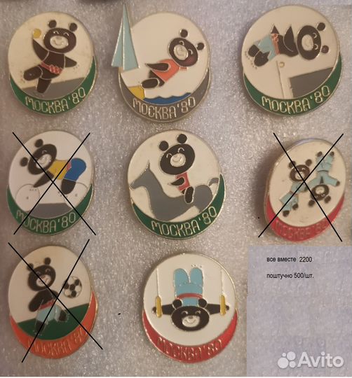 Олимпийские мишки