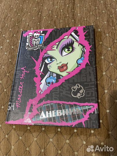 Дневник школьный