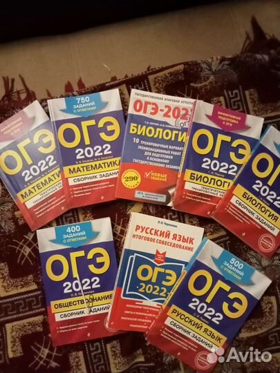 Огэ -2022, сборники