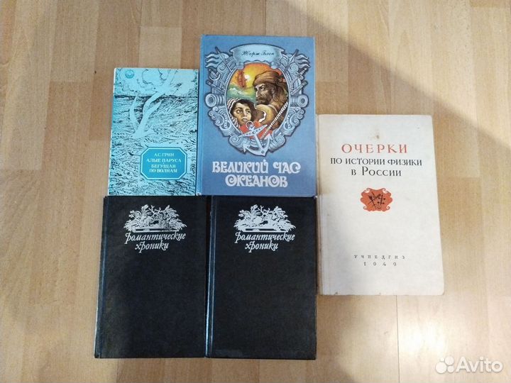 Книги разные