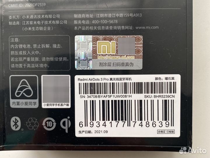 Беспроводные наушники xiaomi airdots 3 pro