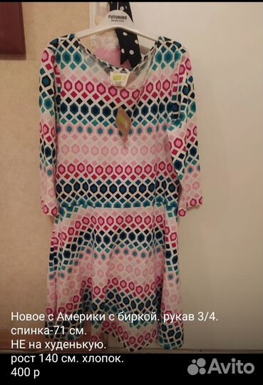 Платья на девочку 134 140 и 152
