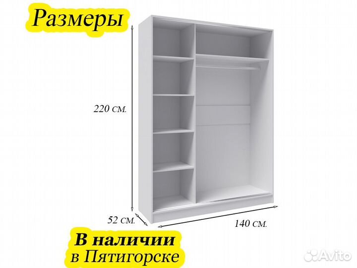 Шкаф купе белый