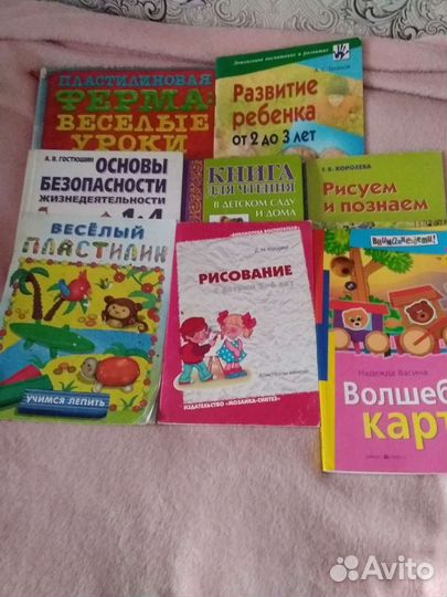 Книги для занятий с детьми