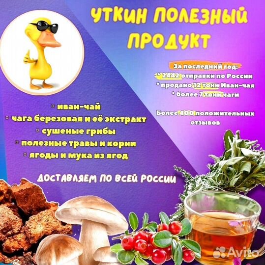 Иван чай опт