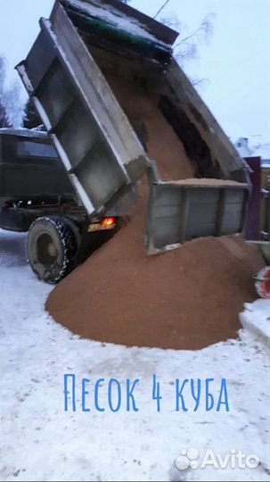 Щебень Гравий Отсев Почва Песок Навоз Доставка