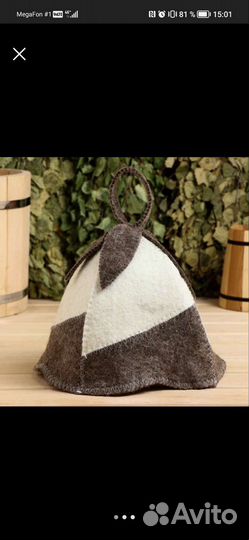 Шапка для бани и сауны