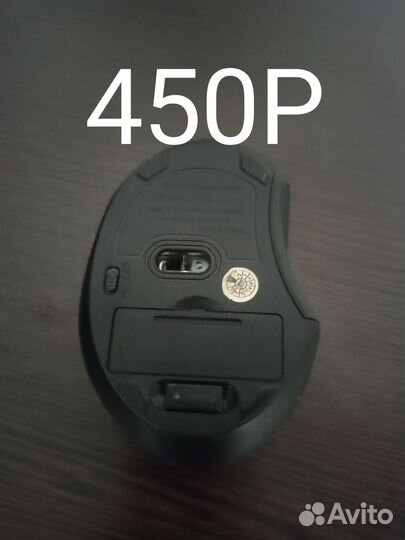 Беспроводная мышь