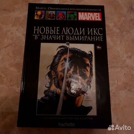 Комиксы Marvel Hachette коллекция