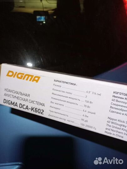 Автоакустика Digma DCA-K602 16,5 см новая