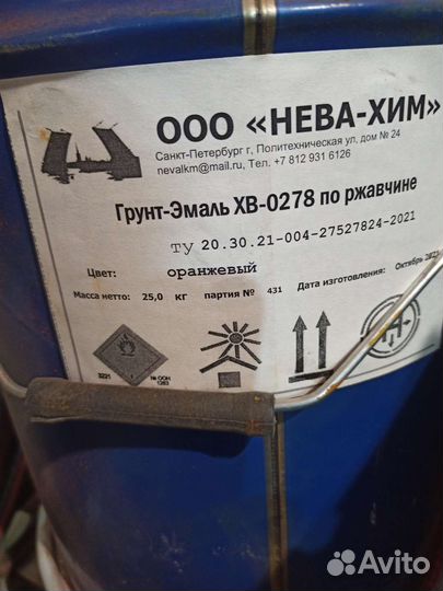 Грунт эмаль