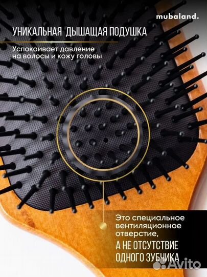 Расческа для волос массажная