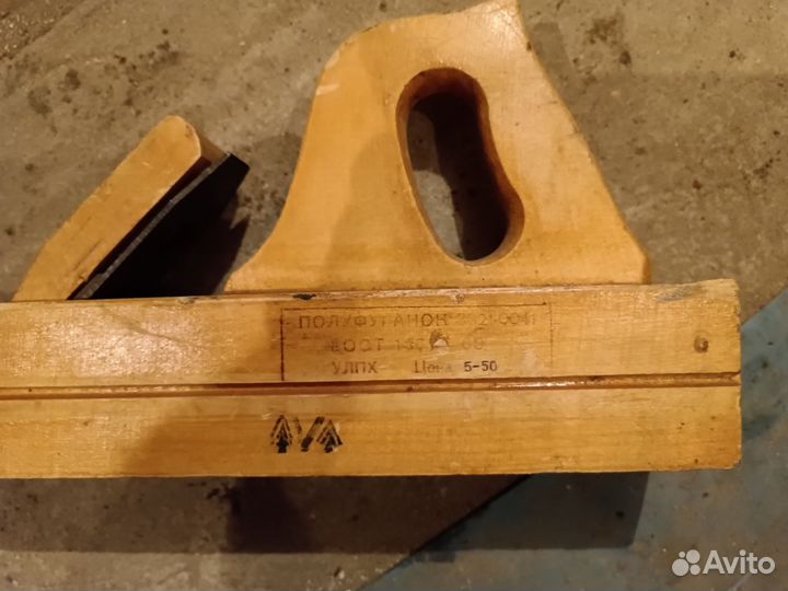 Столярный инструмент