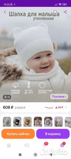 Шапка для девочки