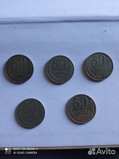 Монеты СССР