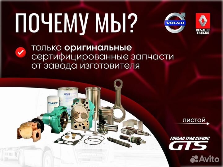 Пружинное кольцо вилки кпп renault