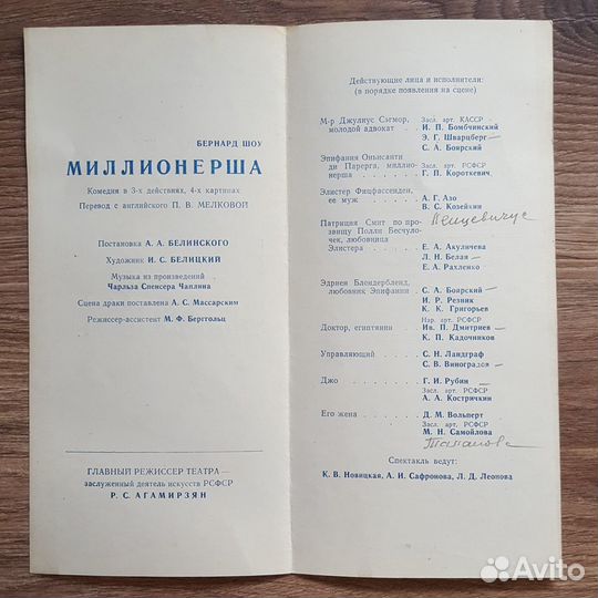 Программка Ленинградский драматический театр