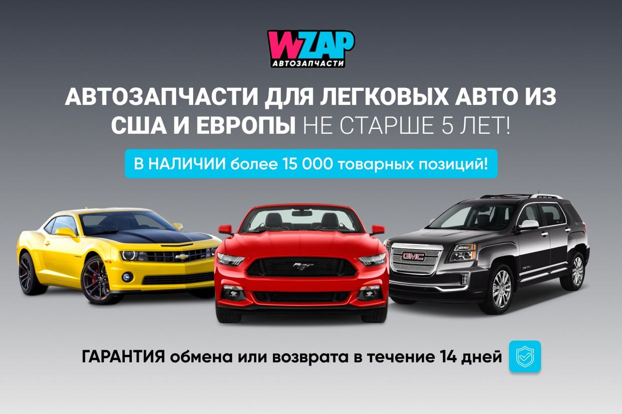 WZAP | АВТОЗАПЧАСТИ. Профиль пользователя на Авито