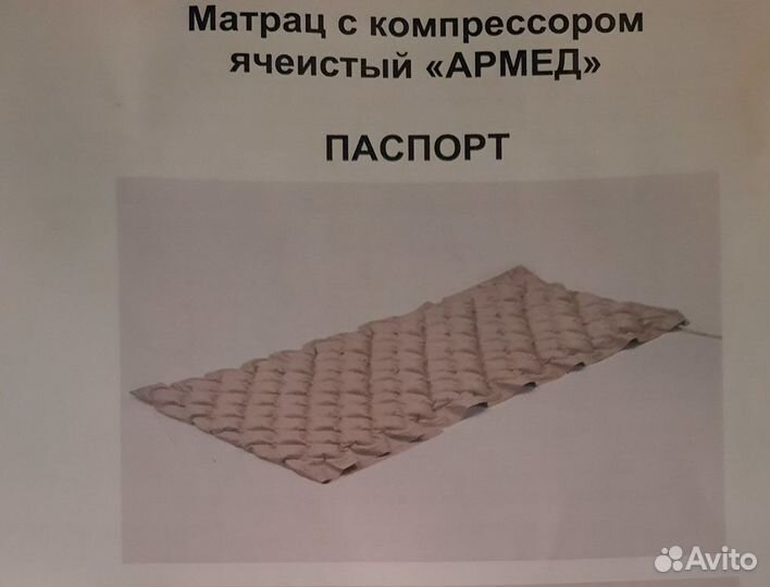 Противопролежневый матрас ячеистый с компрессором