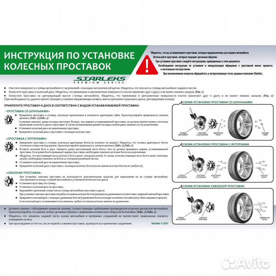 Проставка 15SP5114.3-67.1(stud12x1.5) Step Silver