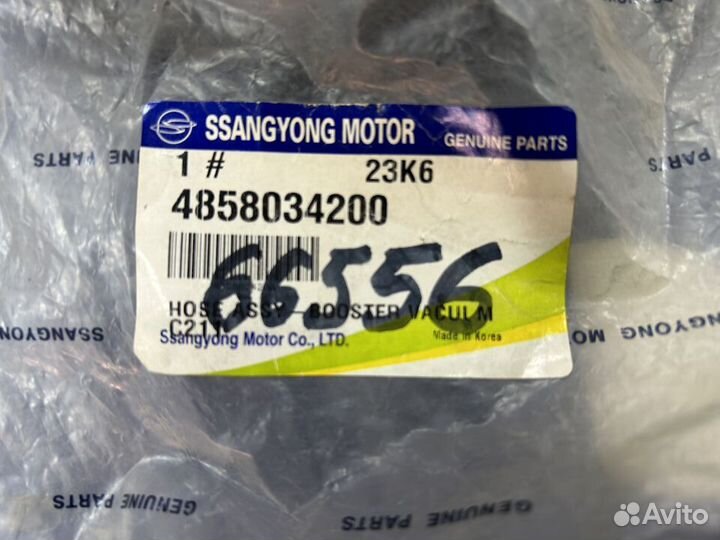 Шланг вакуумный Ssang Yong 4858034200