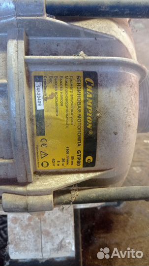 Мотопомпа бензиновая бу