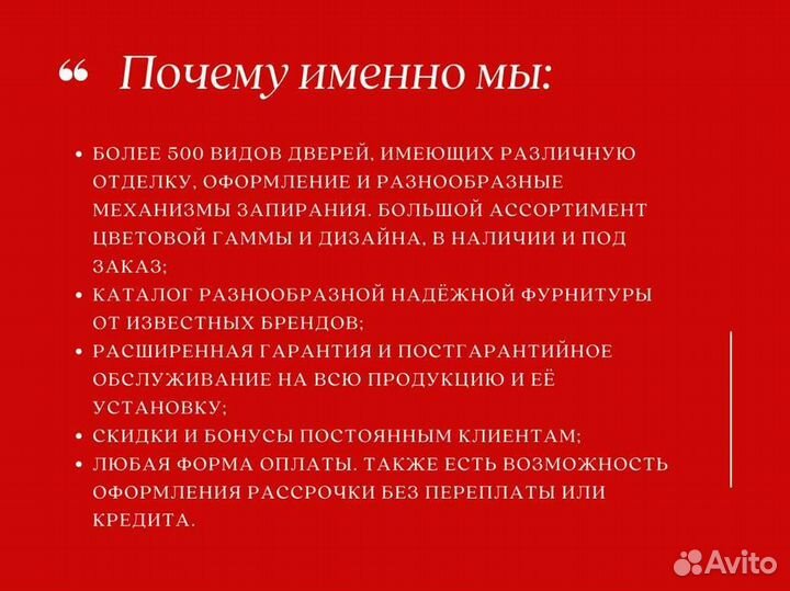Входные двери