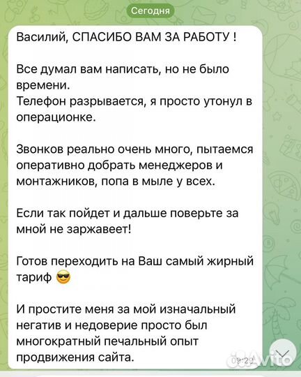 SEO продвижение - очень много качественных заявок