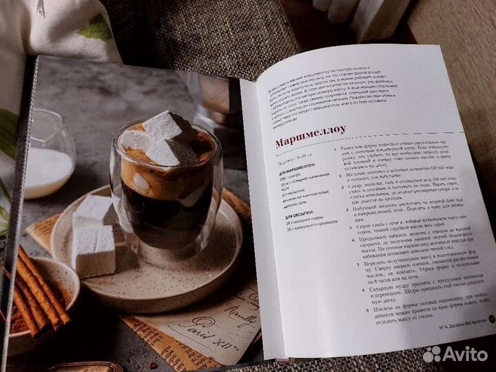 Кулинарная книга Дома лучше новая