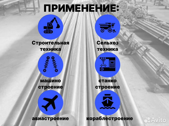 Шток хромированный пруток 120 мм ск45