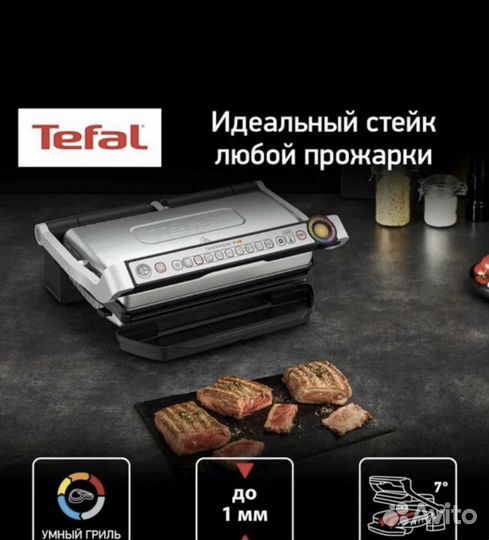 Умный электрогриль Tefal Optigrill & Bake