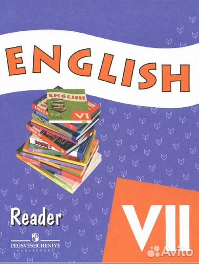 Английский язык. 7 класс. Афанасьева. Углуб