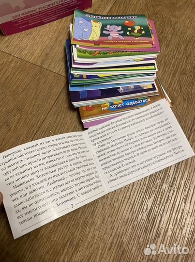 Набор Антикапризин от «Умница»