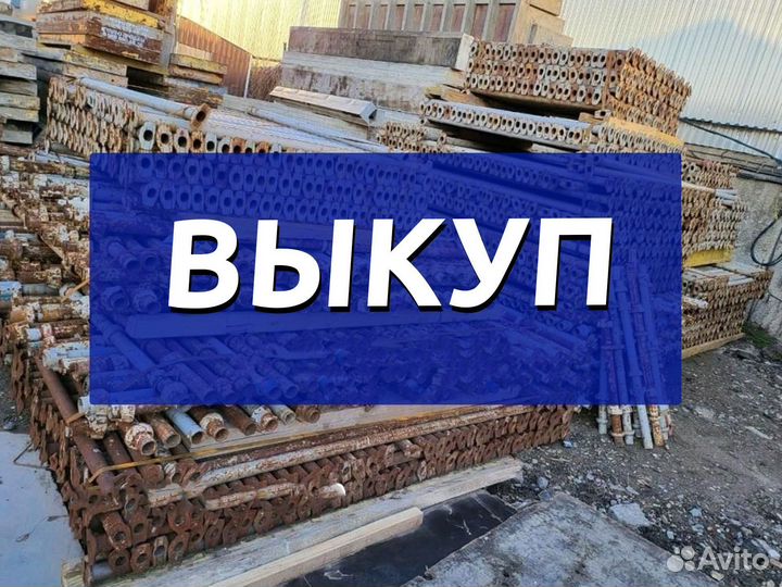 Выкуп опалубка каплок
