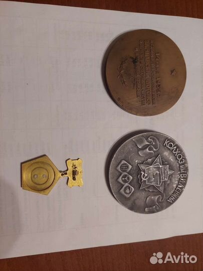 Значки, настольная медаль СССР