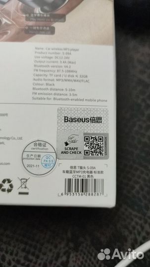 FM трансмиттер Baseus с bluetooth 5.0