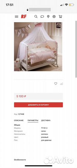 Бортики для детской кроватки