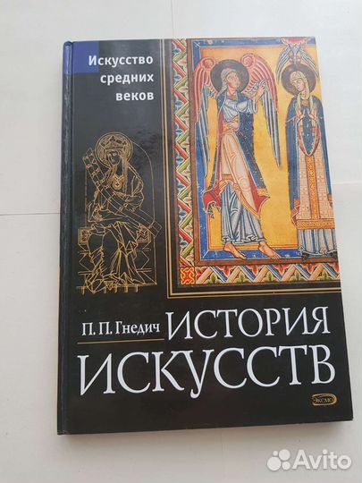 Книги История искусств