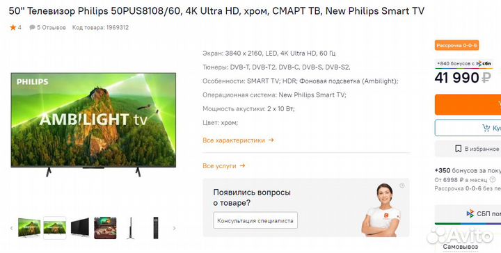 Телевизоры Philips Hisense TLC (новые)